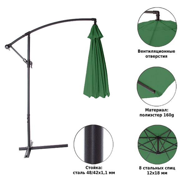 Зонт садовый Green Glade 8004 зелёный