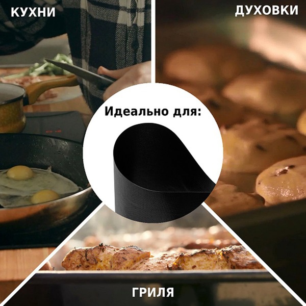 Набор антипригарных ковриков Green Glade BQ01 для гриля 3 шт. 30х30 см