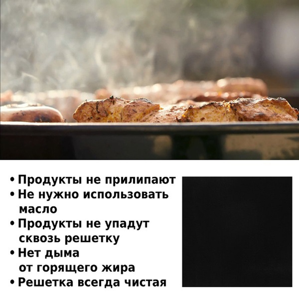 Набор антипригарных ковриков Green Glade BQ01 для гриля 3 шт. 30х30 см