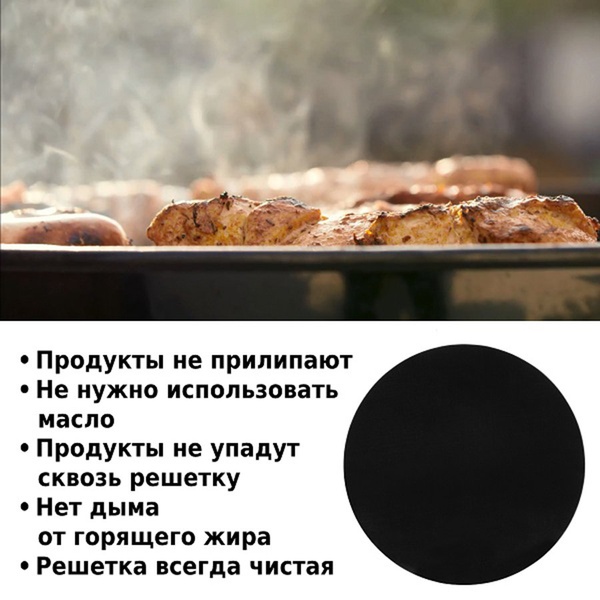 Набор антипригарных ковриков Green Glade BQ02 для гриля 3 шт. D=30см