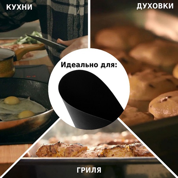 Набор антипригарных ковриков Green Glade BQ02 для гриля 3 шт. D=30см