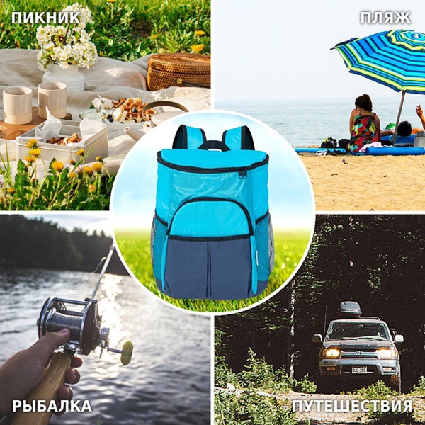 Рюкзак изотермический Green Glade P2220 20л