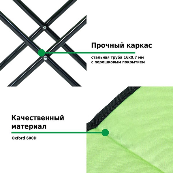 Кресло складное Green Glade M1103