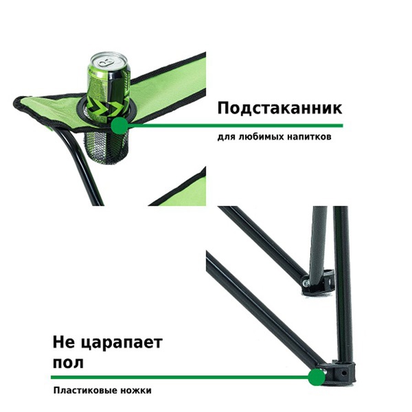 Кресло складное Green Glade M1103