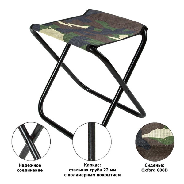 Табурет складной Green Glade РС230 камуфляж