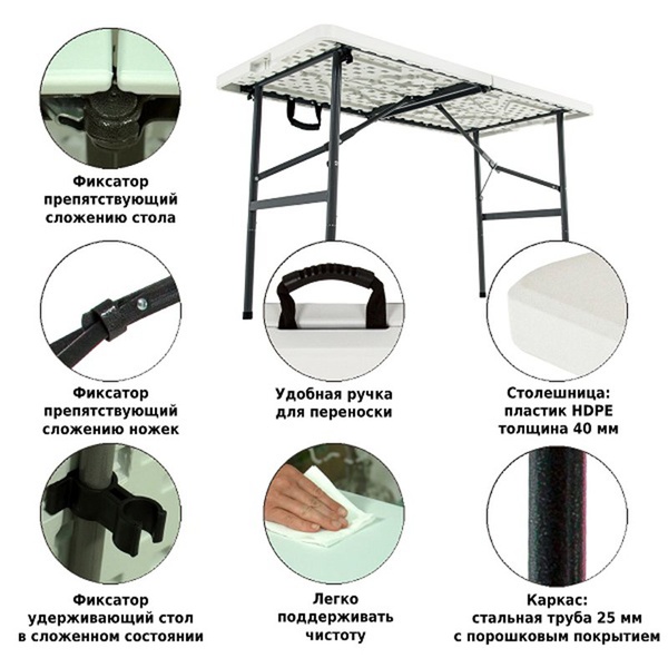 Стол складной Green Glade F122
