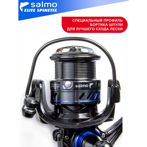 Катушка безынерционная Salmo Elite Spinetix 8 2500FD