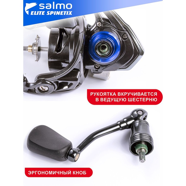 Катушка безынерционная Salmo Elite Spinetix 8 3000FD