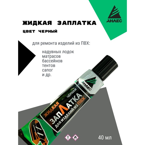 Клей Анлес Заплатка жидкая (40 мл) серый