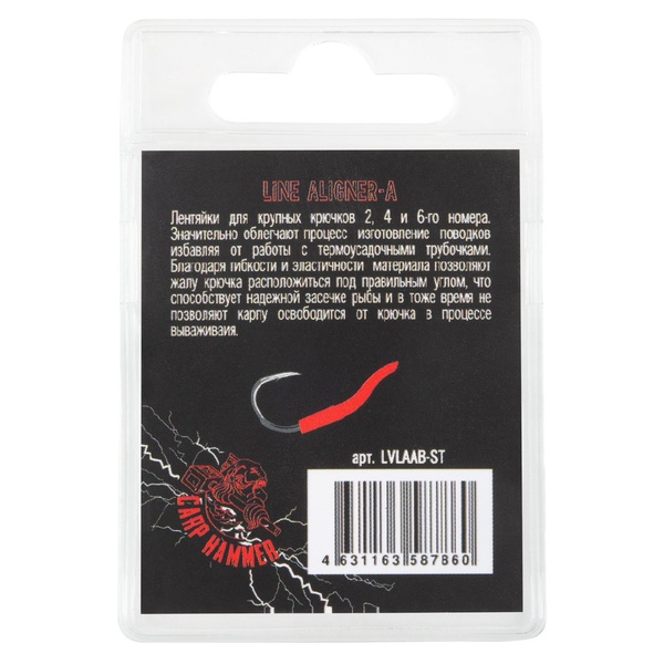 Лентяйка для крючков Волжанка Volzhanka Line Aligner-A (10шт/уп) Silt, 2-4-6