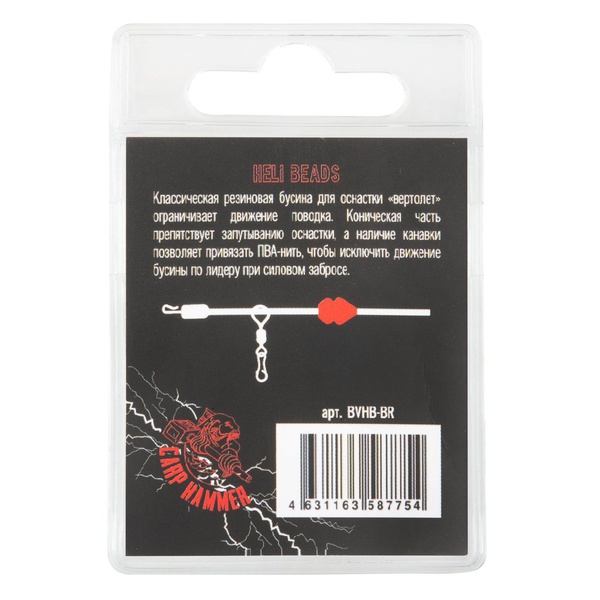 Бусина для оснастки вертолет Волжанка Volzhanka Heli Beads (10шт/уп) Green