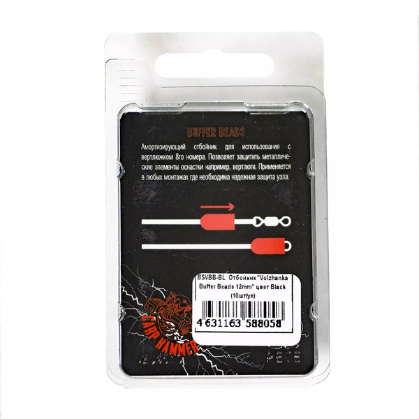 Отбойник Волжанка Volzhanka Buffer Beads 12мм (10шт/уп) Trans Brown