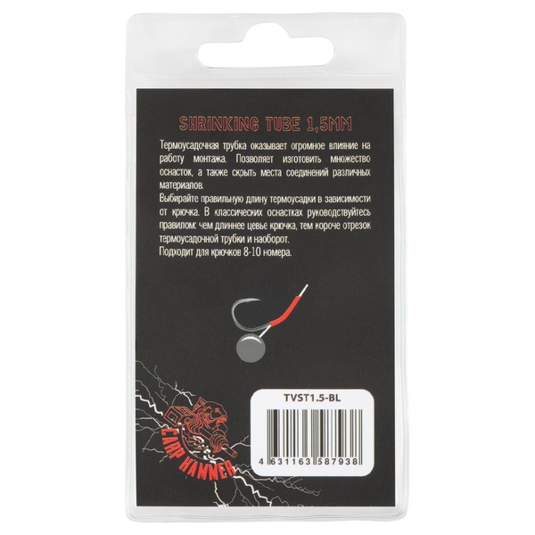 Термоусадочная трубка Волжанка Volzhanka Shrinking Tube 1,5мм (10шт/уп) Black