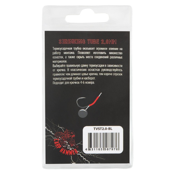 Термоусадочная трубка Волжанка Volzhanka Shrinking Tube 2,0мм (10шт/уп) Brown