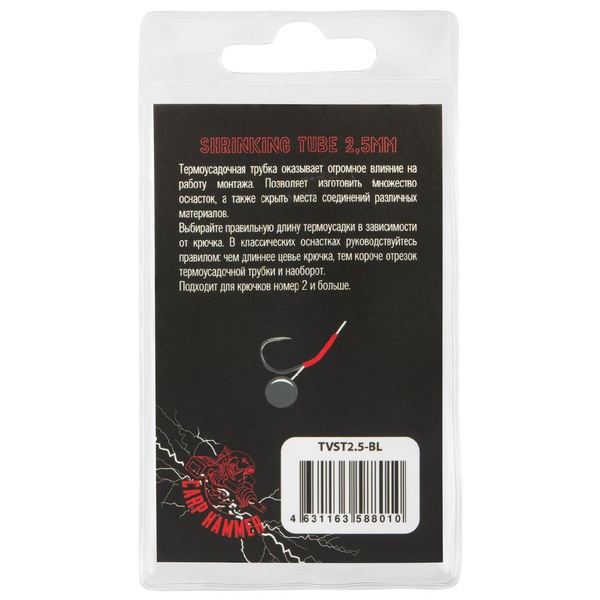 Термоусадочная трубка Волжанка Volzhanka Shrinking Tube 2,5мм (10шт/уп) Black