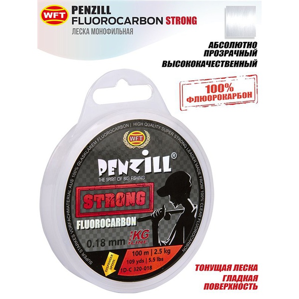 Леска монофильная WFT Penzill Fluorocarbon Strong 100/018