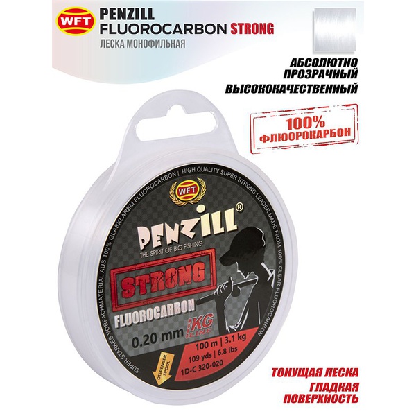 Леска монофильная WFT Penzill Fluorocarbon Strong 100/020