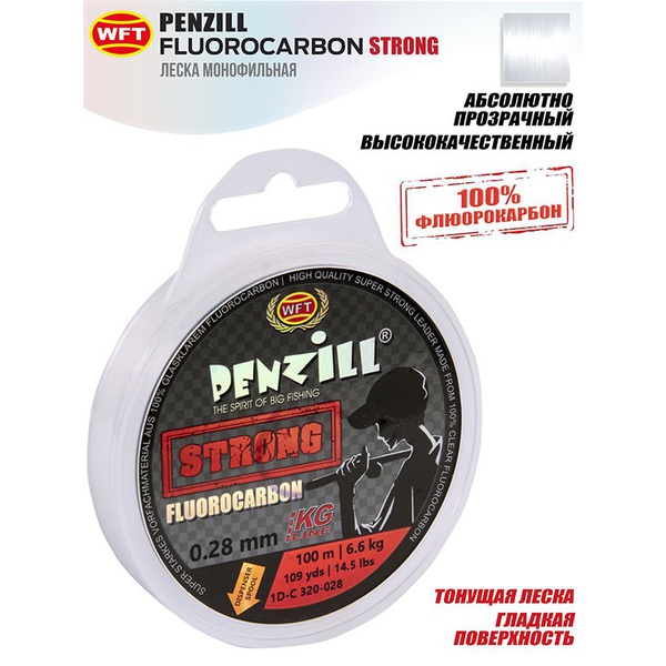 Леска монофильная WFT Penzill Fluorocarbon Strong 100/028
