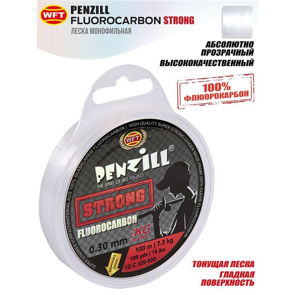 Леска монофильная WFT Penzill Fluorocarbon Strong 100/030