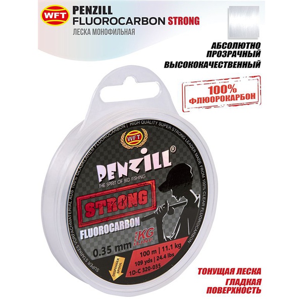 Леска монофильная WFT Penzill Fluorocarbon Strong 100/035