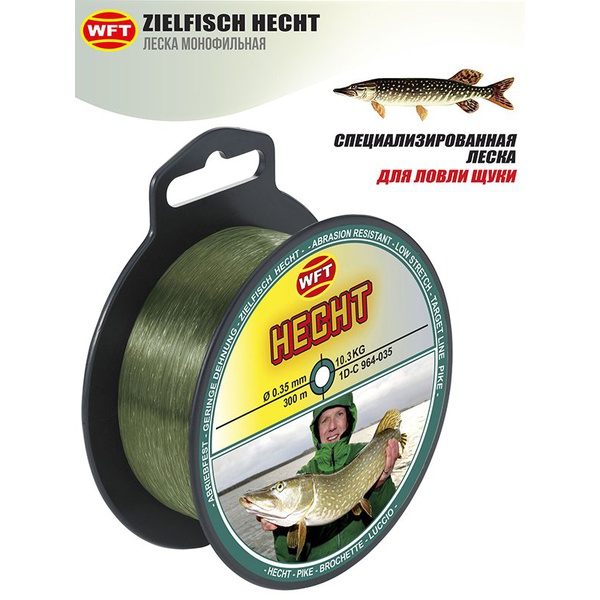 Леска монофильная WFT Zielfisch Hecht 300/035