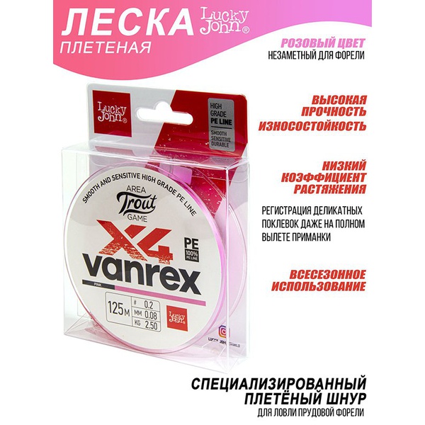 Леска плетёная Lucky John Area Trout Game х4 Braid Pink 125/008