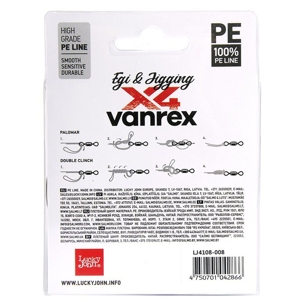 Леска плетёная Lucky John Vanrex Egi & Jigging х4 Braid Multi Color 150/008