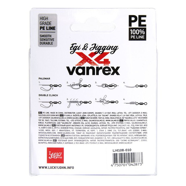 Леска плетёная Lucky John Vanrex Egi & Jigging х4 Braid Multi Color 150/010