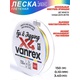Леска плетёная Lucky John Vanrex Egi & Jigging х4 Braid Multi Color 150/010. Фото 5
