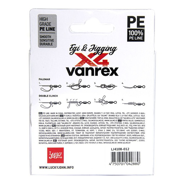 Леска плетёная Lucky John Vanrex Egi & Jigging х4 Braid Multi Color 150/014