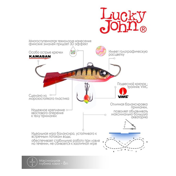 Балансир Lucky John Baltic 4 с тройником 40 мм 11HRT