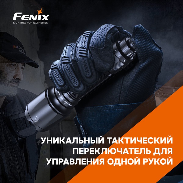 Фонарь Fenix TK22TAC