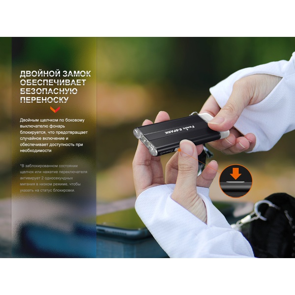 Фонарь Fenix E-Spark (с функцией повербанка)