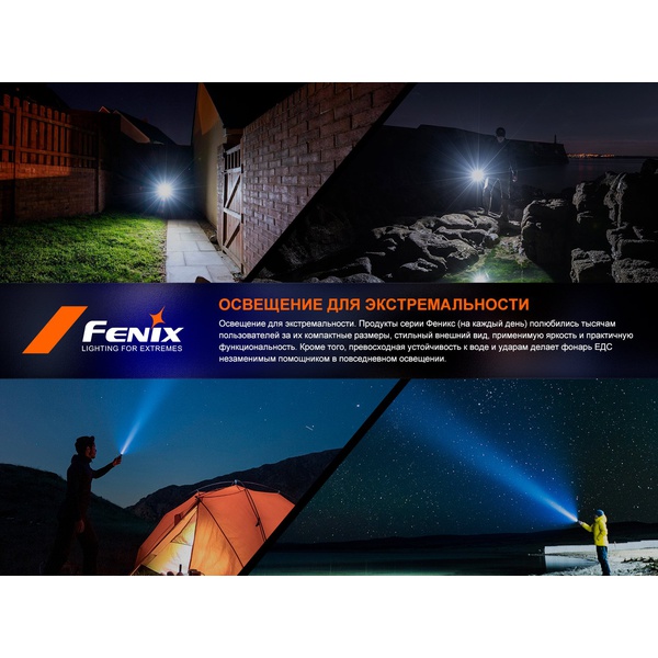 Фонарь Fenix E-Spark (с функцией повербанка)