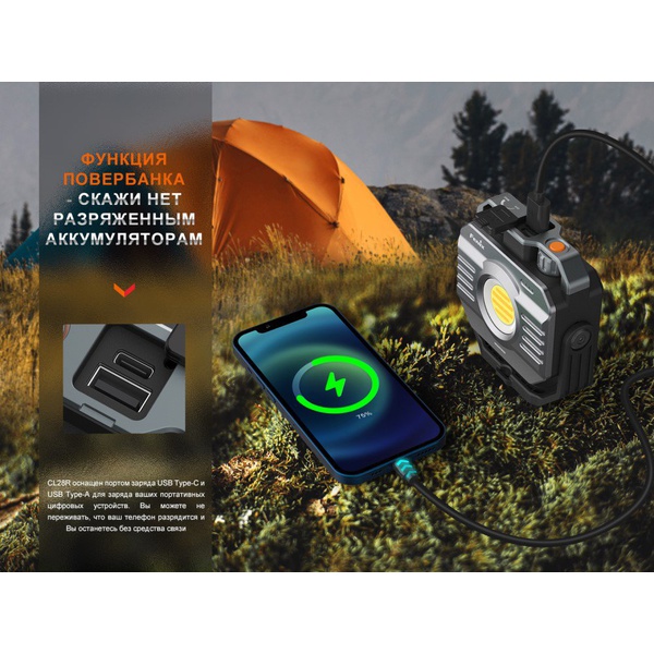 Фонарь многофункциональный Fenix CL28R, 2000 Lumen (Powerbank)