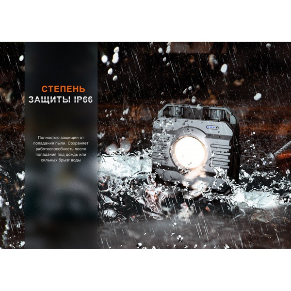 Фонарь многофункциональный Fenix CL28R, 2000 Lumen (Powerbank)