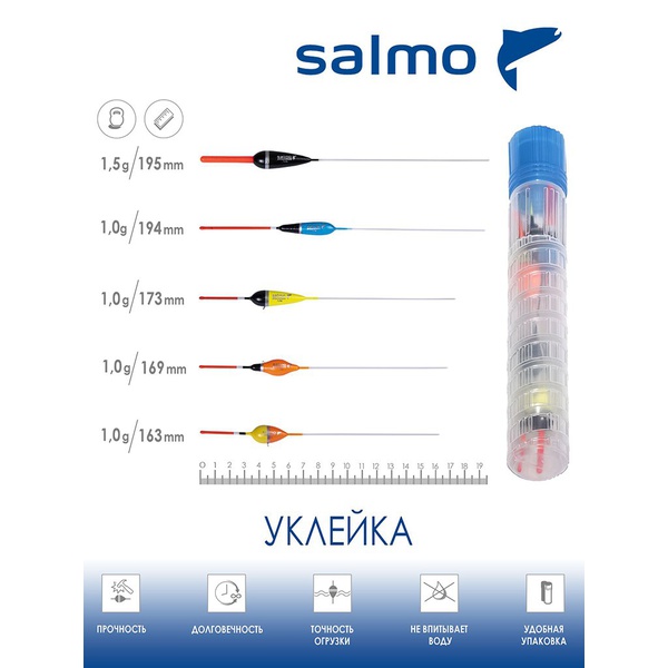 Набор поплавков Salmo PU Уклейка в тубусе 5 шт