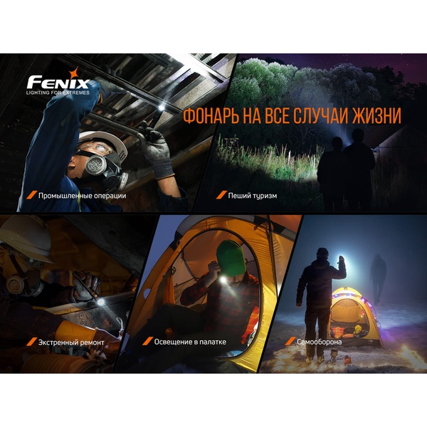 Фонарь Fenix LD22 V2.0