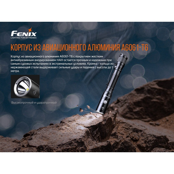 Фонарь Fenix LD22 V2.0