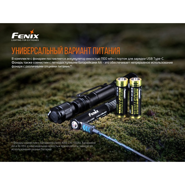 Фонарь Fenix LD22 V2.0