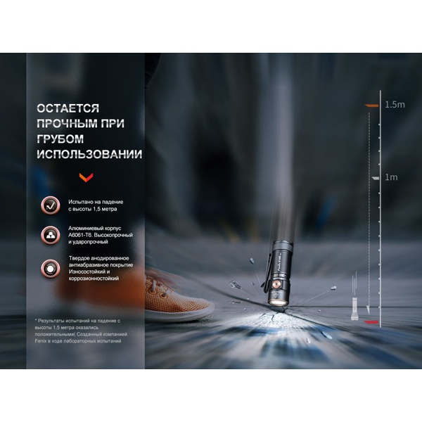 Фонарь Fenix LD22 V2.0