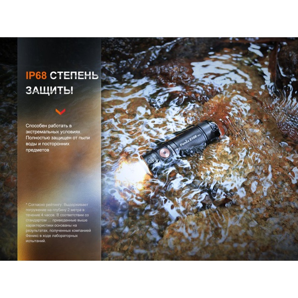 Фонарь Fenix LD22 V2.0