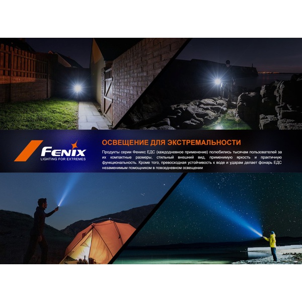 Фонарь Fenix LD22 V2.0