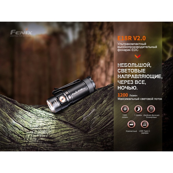 Фонарь Fenix LD22 V2.0