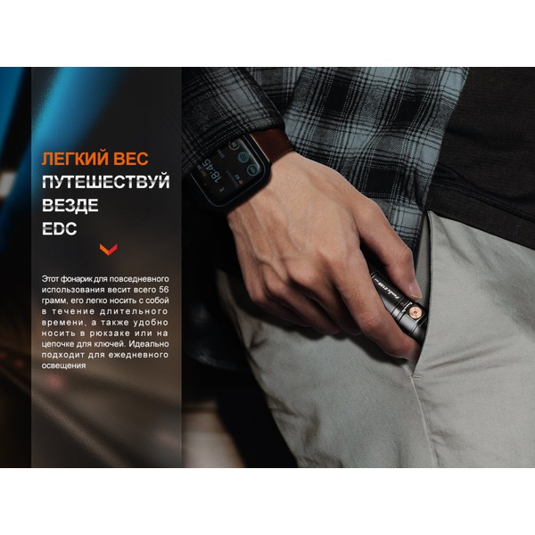 Фонарь Fenix LD22 V2.0