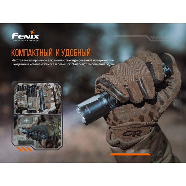 Фонарь Fenix TK20R V2.0