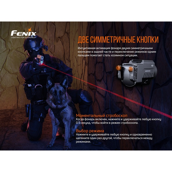 Фонарь пистолетный Fenix GL22 (c красным лазером)