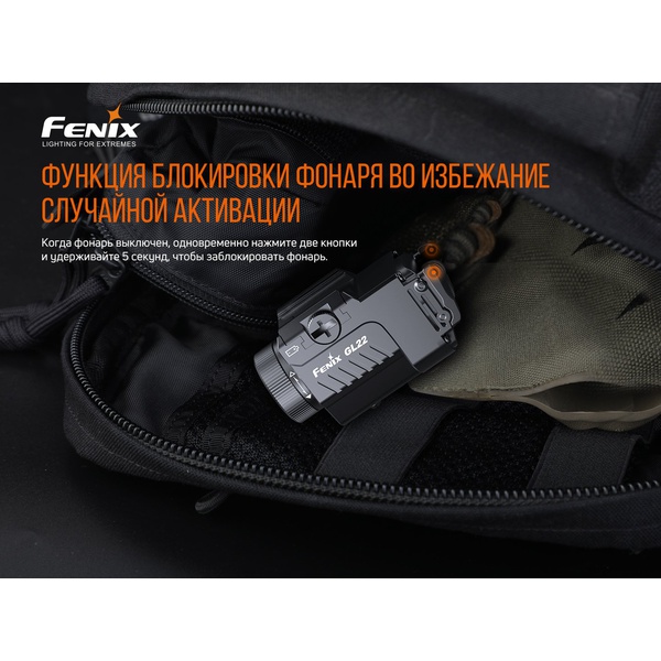Фонарь пистолетный Fenix GL22 (c красным лазером)