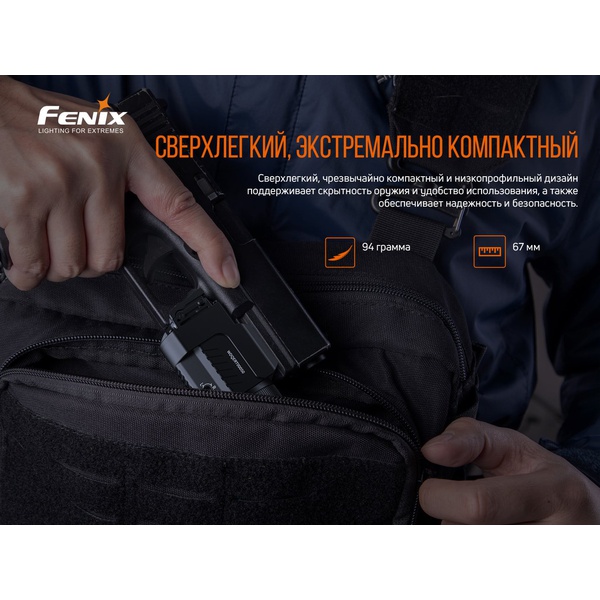 Фонарь пистолетный Fenix GL22 (c красным лазером)