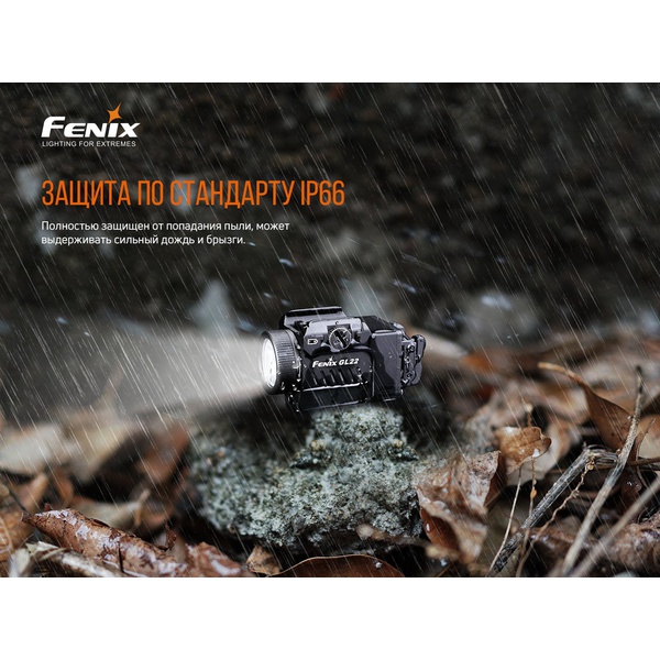 Фонарь пистолетный Fenix GL22 (c красным лазером)